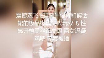 -91C仔(内裤哥)系列之胯下玩物 极品魔鬼身材 师范校花1080P高清样