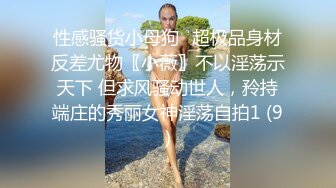 【最新流出??明星气质】顶级资源PANS流出S级御姐『暖暖』最新大尺度私拍 高端货色 笑起来勾魂 高清1080P版