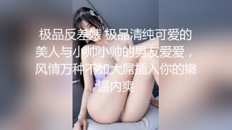 第一视角后入女友极品美鲍，好喜欢用jb不停的蹭【约妹看下遍简阶】