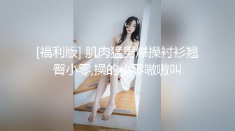 【新片速遞 】 能承受胖胖的我吗，丰满巨乳少妇诱惑老公，骑在鸡巴上高潮！[127M/MP4/03:15]