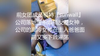 清纯高校女大学生带闺蜜一起服务金主爸爸，双视角超清大肉棒抽插蜜穴