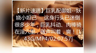 【超顶❤️淫乱性爱】妹妹用乳汁润滑我的鸡巴 我用精液滋润妹妹的美穴 爽到自己揉阴蒂 淫靡白汁诠释高潮的美妙[195MB/MP4/22:04]