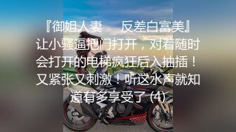 极品蜜汁白虎神鲍 黑丝痴女调教处男 鲜嫩美穴无情榨精内射骚水一直顺着哥哥的大腿往下流 极品身材抱起来爆操 (1)