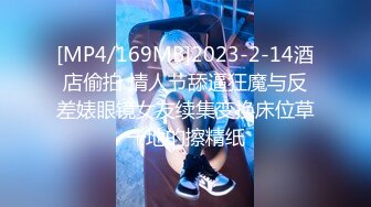 [MP4/ 1.89G]&nbsp;&nbsp;这么纯的大学生女神 柔柔校园风情立马让人情欲沸腾 好甜啊，苗条精致舔吸鸡巴很用力