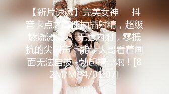 [MP4/509MB] 大奶人妻 穿着情趣连体黑网丝袜 在酒店被无套输出 这对雪白大奶子超诱惑