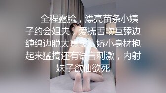 济宁宾馆做前台的少妇，聊得多了知道老公满足不了他检界內察瞰