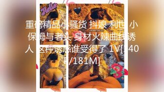 ☀️超颜值女神☀️顶级反差白富美〖御梦子〗第一次用肛塞～巅峰女神顶级精盆 外表有多端庄