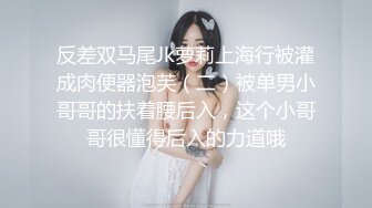 小蛮腰模特儿女友，约了个素质单男哥哥，跪在床上，尽显修长身材，后入粗暴撞击蜜穴，娇喘动听！