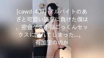 【国产高清】喜欢硬鸡鸡的美女不停舔直到硬的像个棒槌一样才让操