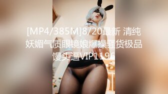 清新纯欲少女楚楚动人小仙女 校花级小嫩妹 诱人白嫩肌肤性感大长腿 被大鸡巴哥哥抬脚后入侧入 超级清纯的女孩子