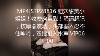 STP29987 ?四点全裸? 精品超狂新人首发全裸 吊带网丝女秘书血脉喷张 揉搓嫩鲍放声淫叫 巨乳嫩穴挑逗视觉神经