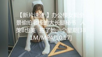 浙江极品小萝莉户外露出啪啪【麻衣川子】美胸粉穴野外撒尿，搔首弄姿紧张刺激