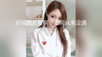 [MP4/ 1.03G] 女神级温柔小姐姐约到酒店 脱光光身材真不错 白嫩苗条大长腿逼毛黑黝黝茂密黑丝情趣