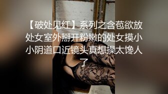 【全網首發】【唯美啪啪