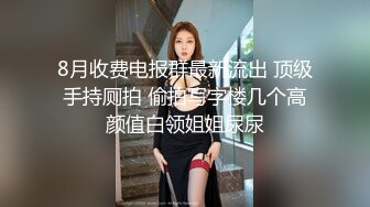 大长腿性感开档黑丝人妻✿外人眼中的女神私下就是一只欠操的骚母狗，超极品身材反差尤物 当成鸡巴套子爆操[343M/MP4/09:41]