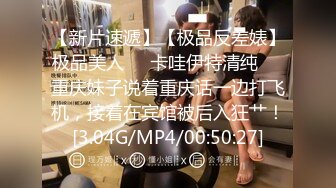 [MP4/ 509M] 权少很骚呢，清纯系小师妹上钟，画质升级，甜美温柔，含情脉脉妩媚妖娆，花式啪啪一夕风流