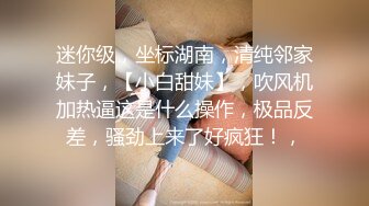 [MP4]STP28696 清纯卡哇伊18小萝莉！小小年纪超会玩！假屌骑坐扣穴，高潮多次喷水，翘起屁股深插，娇喘呻吟 VIP0600