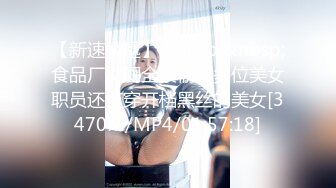 [MP4]STP30666 ?极品尤物? 高端名媛极品大长腿黑丝御姐▌香菜公主▌客服的福利肉体签单 温柔口交淫靡汁液 暴力抽刺鲜嫩小穴 VIP0600