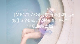 [MP4/ 2.35G]&nbsp;&nbsp;情趣肚兜开档内裤，气质美女米拉自慰啪啪，振动棒抽插无毛骚穴，大屌炮友骑乘爆操