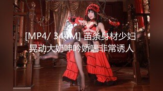 [MP4/ 736M]&nbsp;&nbsp;最新封神极品乱伦海角大神异父异母的妹妹新作妹妹穿白丝玩手机 吃醋让我狠心又操了妹妹