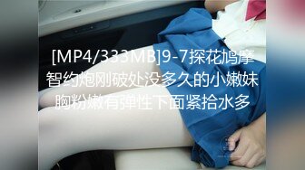 3p身材苗條的18歲嫩妹 連體情趣兩根雞巴輪流肏穴