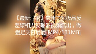 [MP4/ 857M] 刚播不久新人姐妹花双飞头套男，连体吊带网袜，两个翘起屁股等待被操