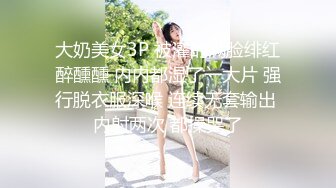 WY-0008_妹妹参加前男友婚礼，醉酒归家，哥哥趁虚而入！抖阴