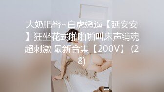 长春爆草学妹