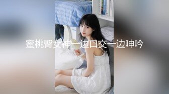 蜜桃臀女神一边口交一边呻吟