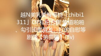 极品颜值与身材绿播女神下海【雪妮维雅妮】直播合集【55V】2 (7)