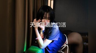 纹身哥酒店约炮出来兼职的美女空姐 换上情趣黑丝吃鲍鱼啪啪