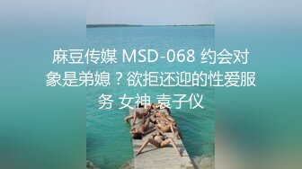 反差女高学妹舞蹈学院学姐女神〖momo〗最新复出福利，魔鬼身材超紧小嫩逼 清纯靓丽的外表下有一颗淫荡的心