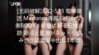 [无码破解]JUQ-523 電撃復活 Madonna専属 吹石れな 美BODYを卑猥に彩る日焼け跡 唾液と愛液がネットリ絡み合う超濃厚中出し3本番