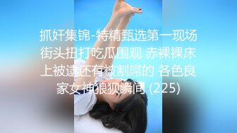 魔手外购 《坐便系列》靓妹多次如厕被拍嘘嘘也要图个清爽脱光光还翻开了胸罩摆弄咪咪