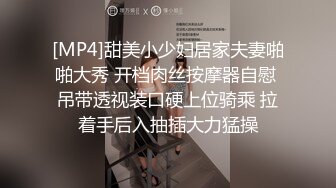 ★☆《极品CP✅魔手☛外购》★☆色胆包天坑神潜入广西某医院急诊科女厕~直接进去隔板缝中偸拍多位女护士和女患者方便~太猛了