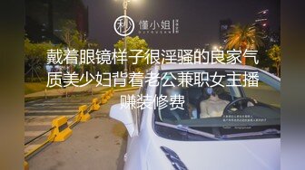 教师少妇续