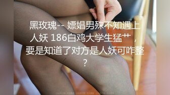 《绝版重磅?经典收藏》CP界天花板?女厕隔板缝洞中特写偸拍超多小姐姐美少妇方便亮点多尿尿一条水柱貌似是个处女