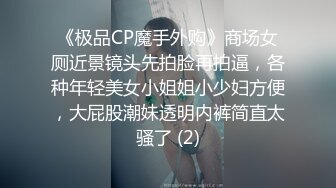 性感妹子蒸桑拿性欲来了内裤紧紧勒住逼逼摩擦刺激看到帅哥忍不住拿出鸡巴吃插进骚穴操出高潮