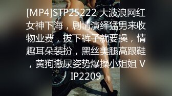 [MP4]STP25222 大波浪网红女神下海，剧情演绎猛男来收物业费，拔下裤子就要操，情趣耳朵装扮，黑丝美腿高跟鞋，黄狗撒尿姿势爆操小姐姐 VIP2209