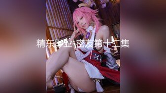 [MP4]魔鬼身材美女被大屌男扶翘屁股掰穴,抬腿侧入连干2次