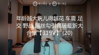 露脸清纯小骚货『奶萝喵四』勾人小妖精被大鸡巴爸爸无套爆炒内射，小穴穴被灌满爸爸精液，清纯淫靡和谐并存 (1)