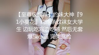 [MP4/ 1.1G] 19 矮胖子约操空姐制服外围骚女&nbsp;&nbsp;主动骑在身上掏出奶子吸吮&nbsp;&nbsp; 翘起屁股舔屌小逼清晰可见&nbsp;&nbsp;穿着高跟鞋骑乘爆插骚穴