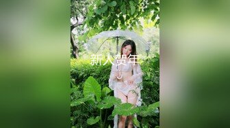 【新速片遞】&nbsp;&nbsp;✨青春活力反差少女✨美人胚反差婊 楚楚可怜美少女戴上项圈狗链 被大鸡巴哥哥操，小萝莉下面水真多被哥哥用手抠淫穴[1.48G/MP4/25:50]