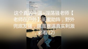 禁忌姐弟恋❤️漂亮姐姐主动无套骑乘猛摇 原版流出