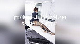 ⚫️⚫️极品反差露脸嫩妹！天然巨乳可盐可甜COSER清纯美少女【奈汐酱】最新付费作品-蛛肆