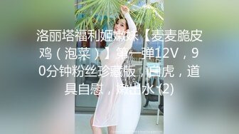 [MP4]【 国产AV荣耀推荐】麻豆传媒『春游记』新作《家有性事》之情场浪子 玩操美乳白虎女神沈娜娜