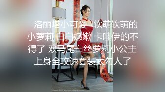 【超顶❤️鬼父乱伦】女儿婷宝✿ 调教宝贝闺女的口交技术 鲜嫩紧致白虎小穴 女上位肏出羞耻白浆 小猫咪看着主人做爱[206MB/MP4/23:15]