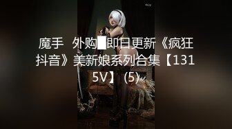 ❤️最新宅男女神VIP福利18分，网红极品美少女【埋导演】COSER远坂凛镜子反射假屌跳蛋紫薇画面非常销魂