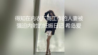 极品高颜值大学文艺妹,长相清秀,在学校肯定没少被人追,和光头炮友开房啪啪,妹子挺会享受