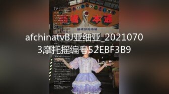 afchinatvBJ亚细亚_20210703摩托摇编号52EBF3B9